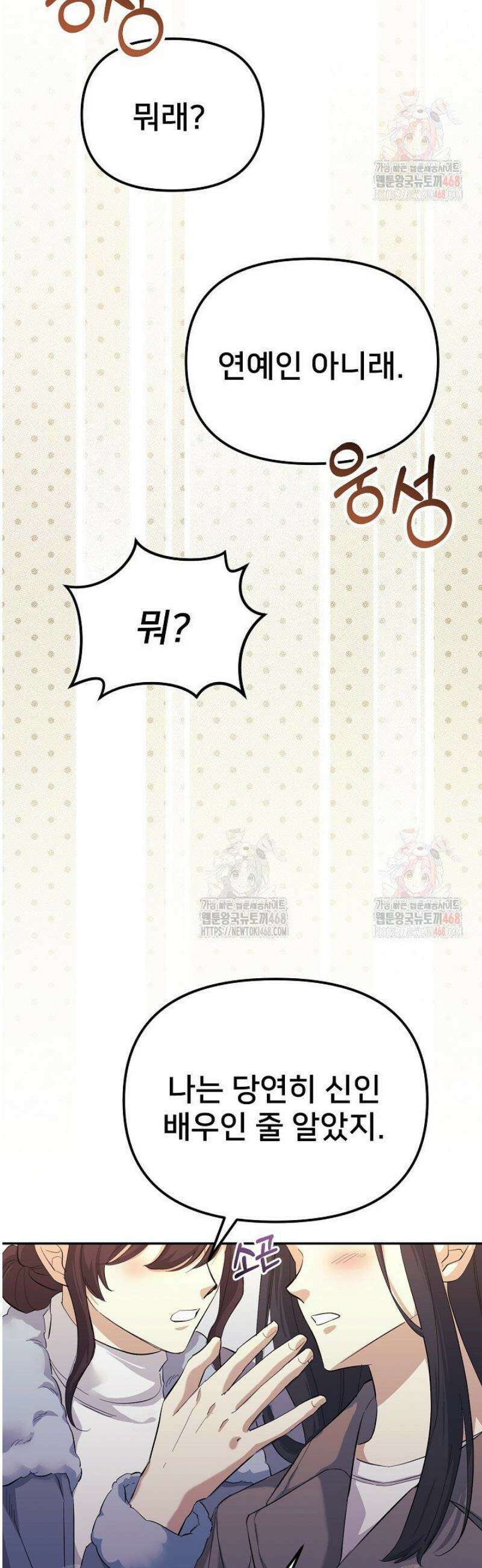 게임 폐인의 리셋 라이프 2화 7