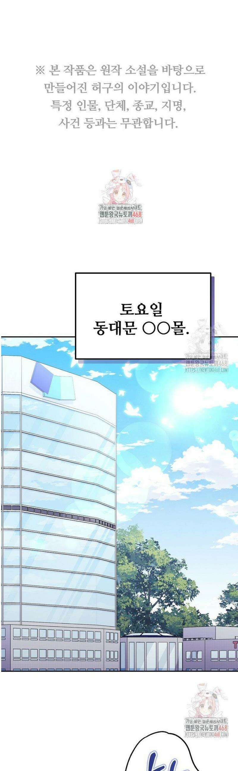 게임 폐인의 리셋 라이프 7화 1