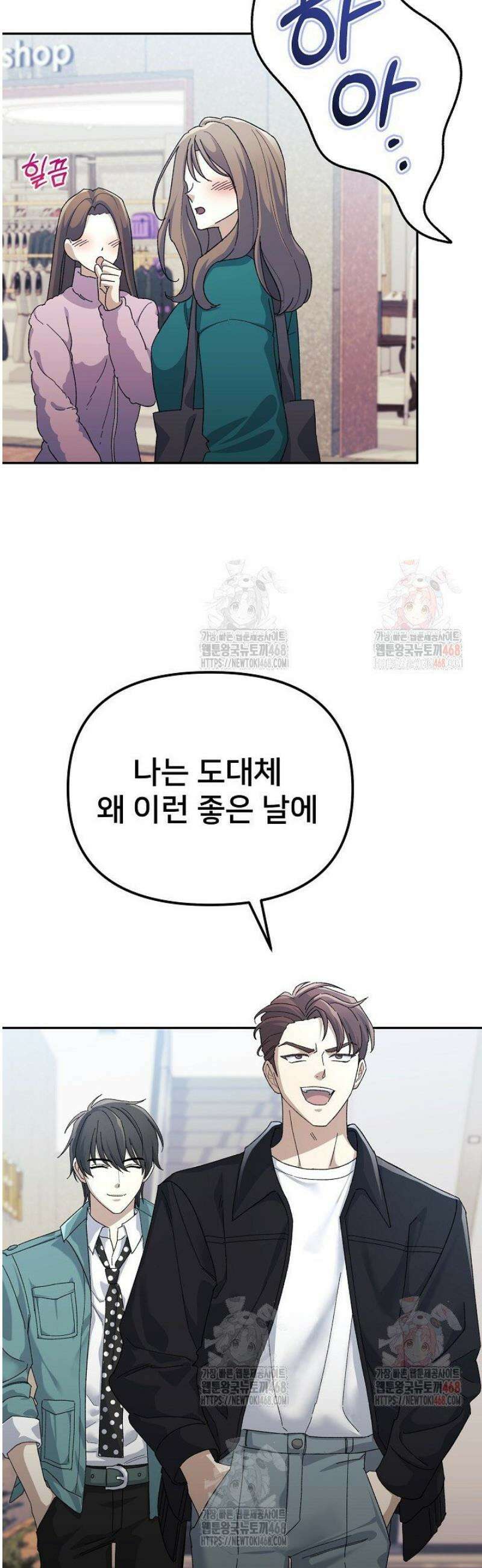 게임 폐인의 리셋 라이프 7화 2