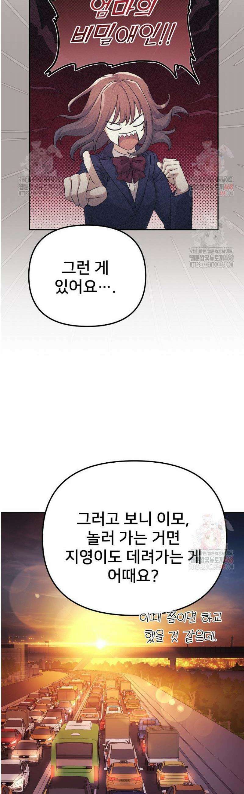 게임 폐인의 리셋 라이프 12화 5