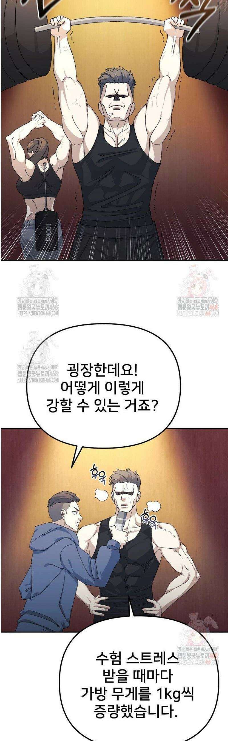 게임 폐인의 리셋 라이프 17화 2