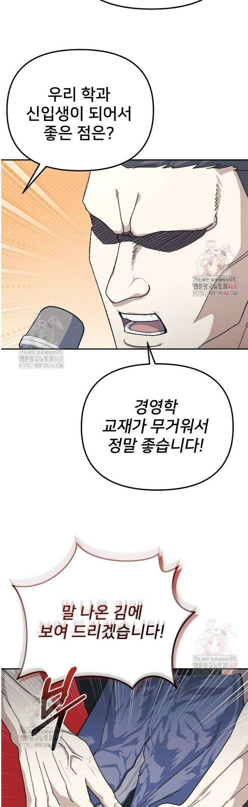 게임 폐인의 리셋 라이프 17화 3