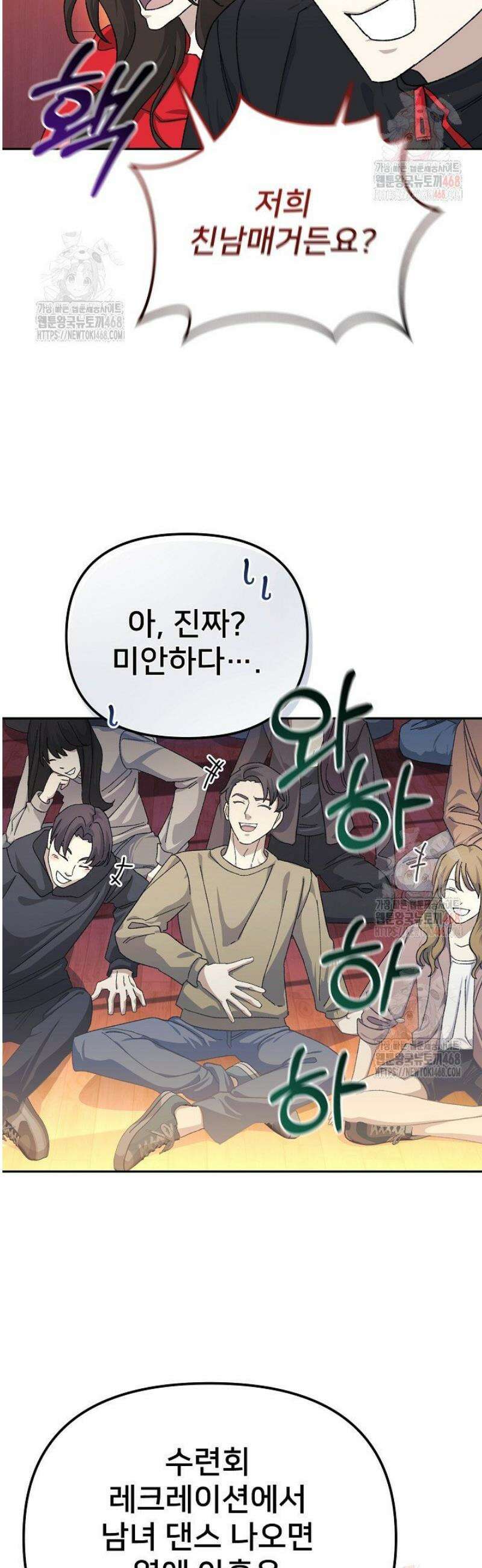 게임 폐인의 리셋 라이프 17화 7