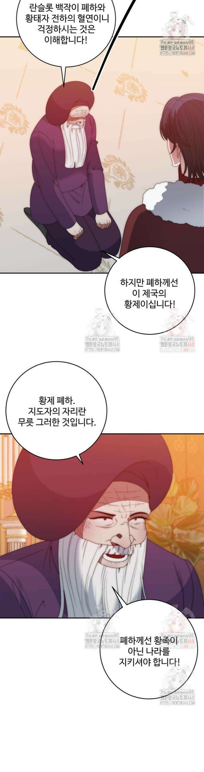 꽃길까지 앞으로 한 걸음 꽃길까지 앞으로 한걸음 144화 4