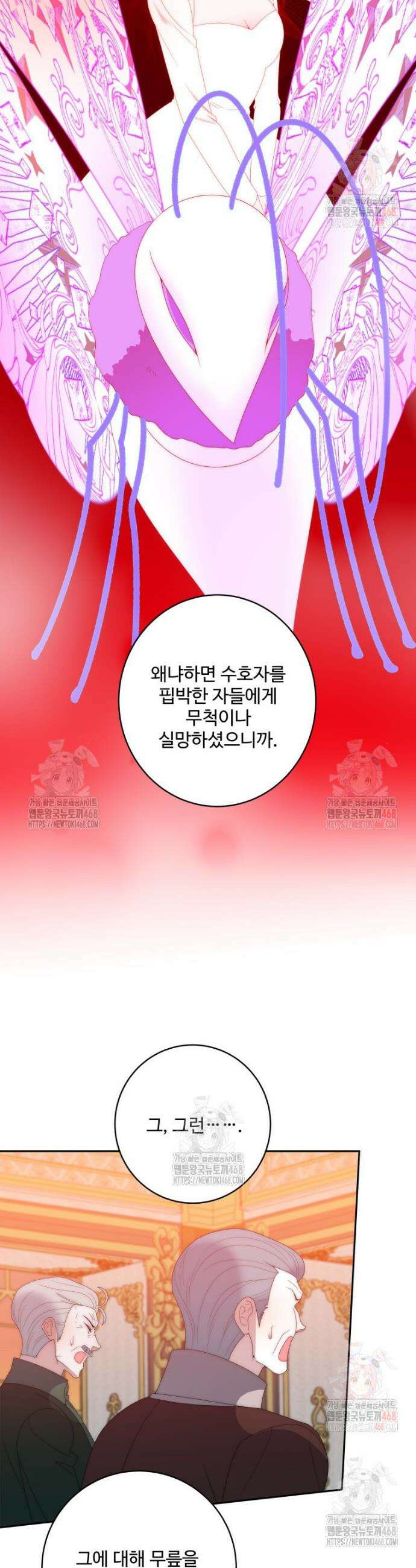 꽃길까지 앞으로 한 걸음 꽃길까지 앞으로 한걸음 144화 7