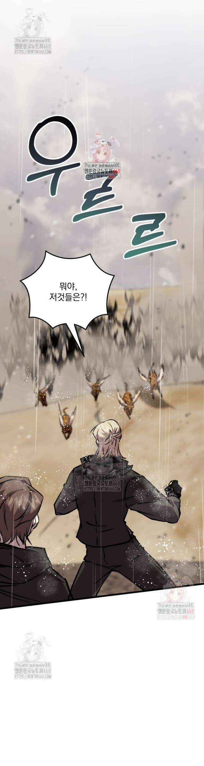 폐급인 척했던 학교생활 112화 1