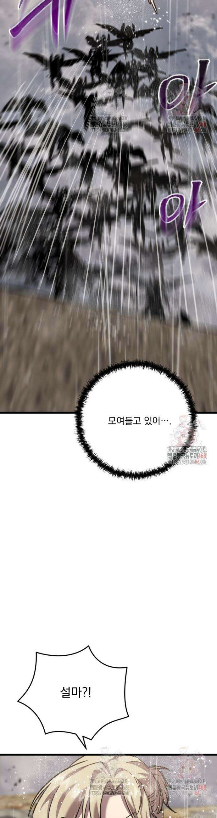 폐급인 척했던 학교생활 112화 13