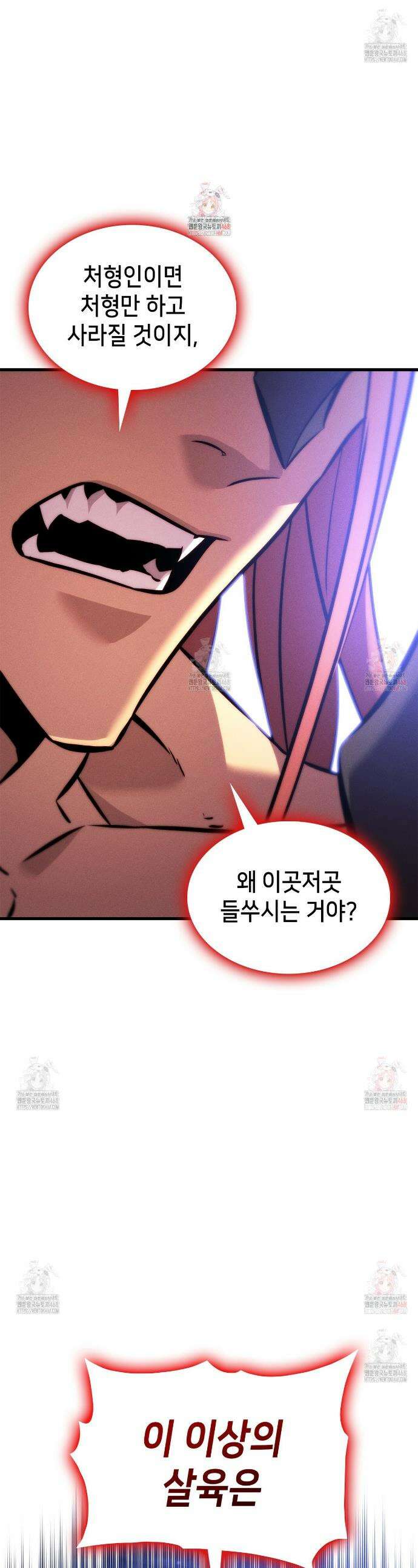 랭커의 귀환 190화 1