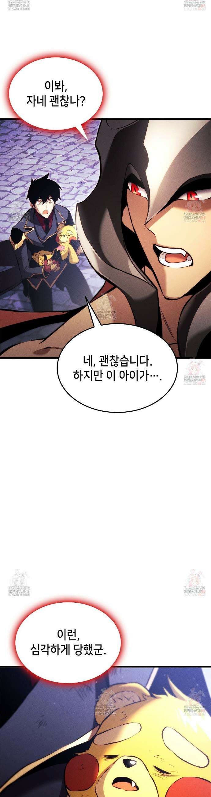 랭커의 귀환 190화 9