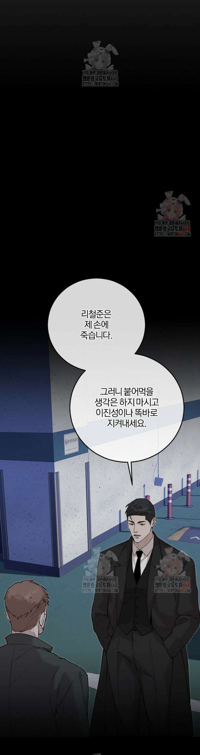 모르페우스 59화 3