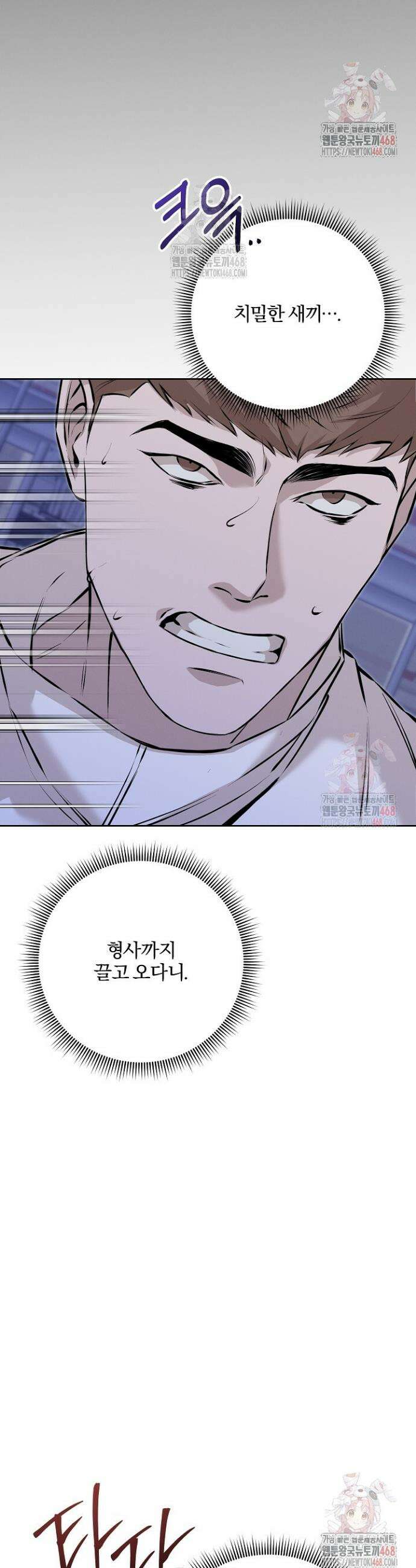 모르페우스 59화 6