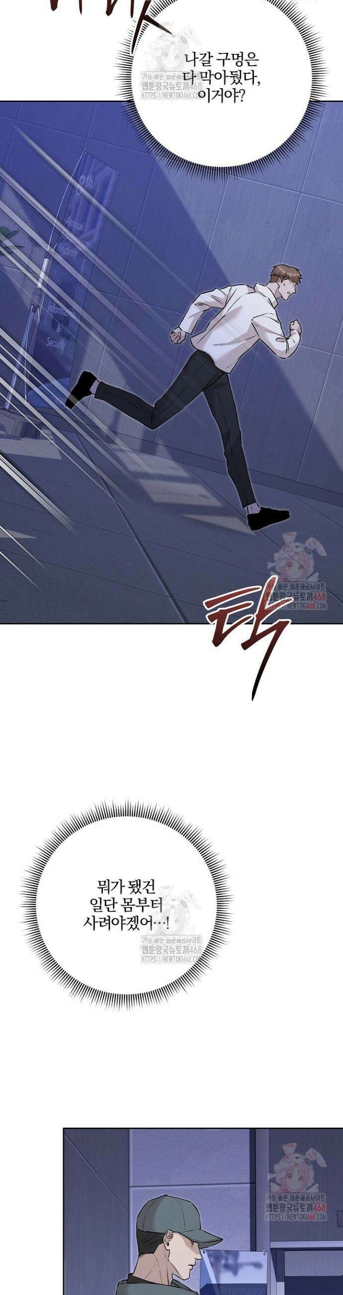 모르페우스 59화 7