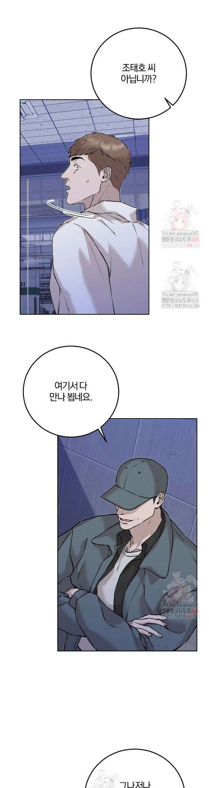 모르페우스 59화 9