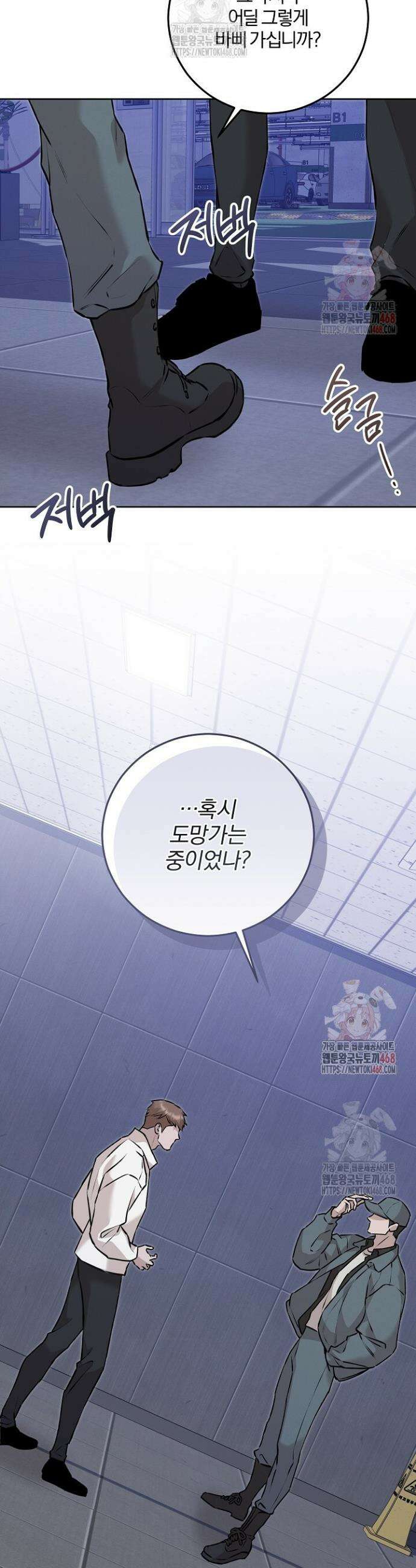 모르페우스 59화 10