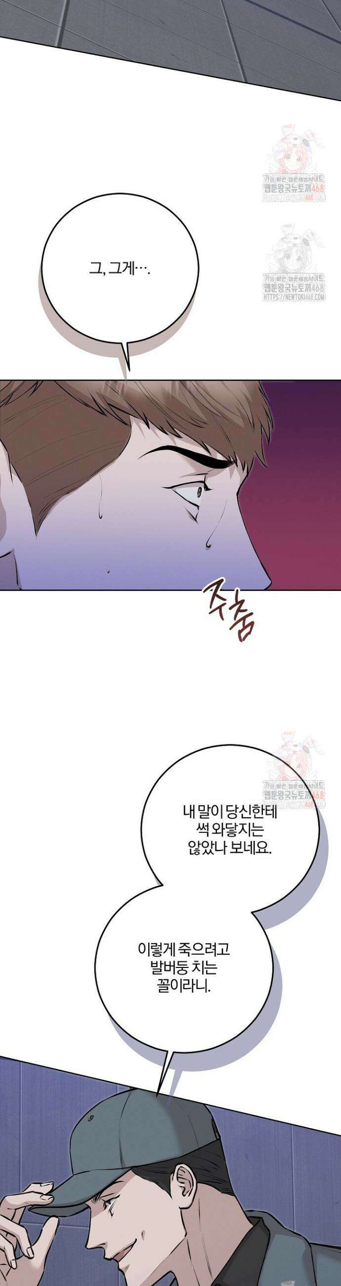 모르페우스 59화 11