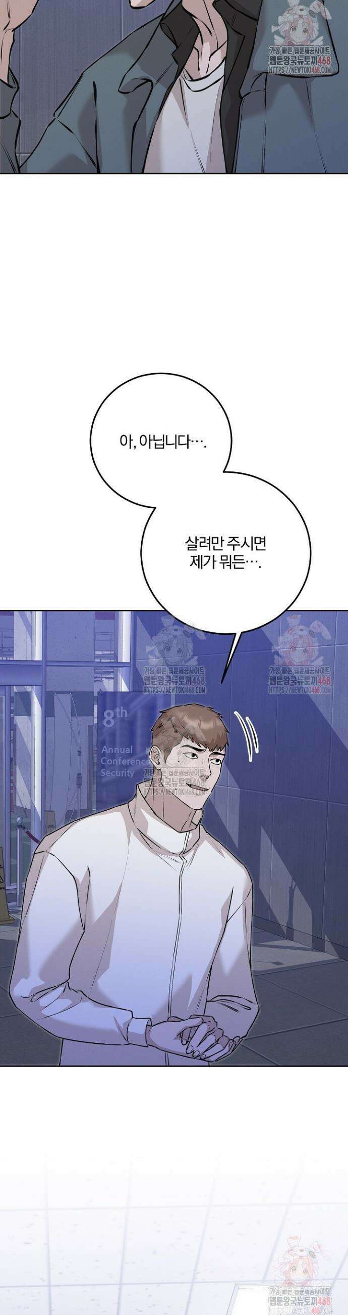 모르페우스 59화 12