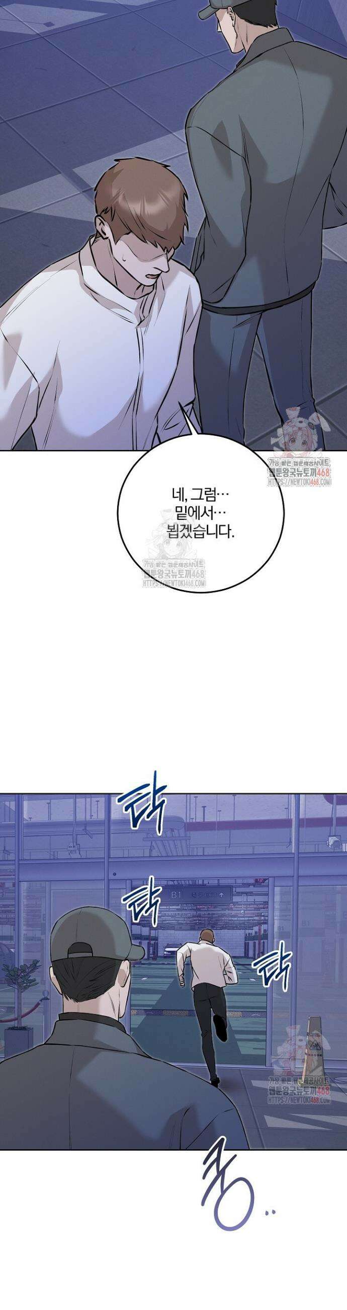 모르페우스 59화 14