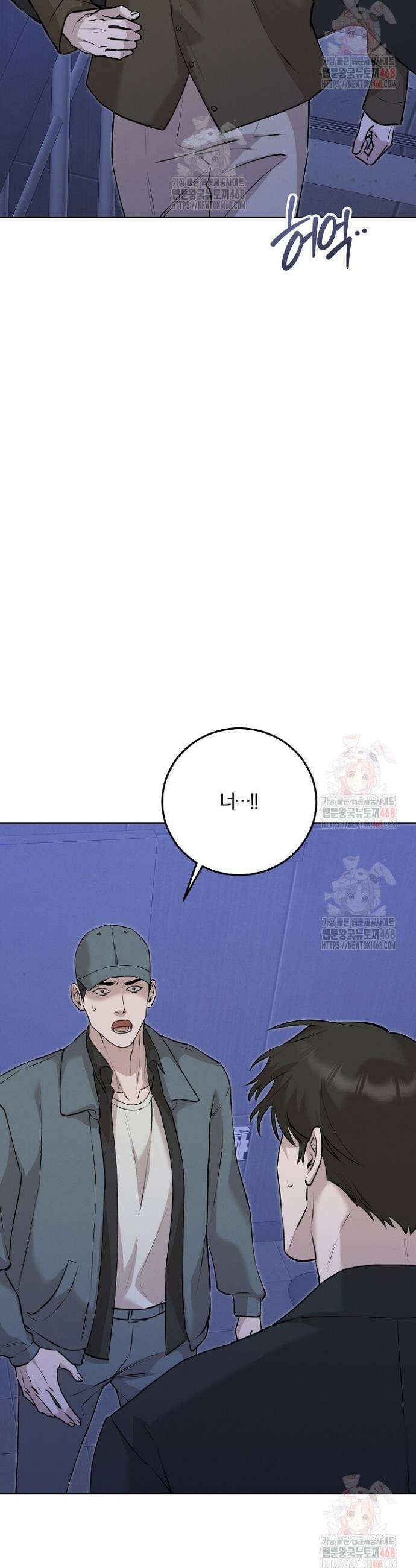 모르페우스 59화 18
