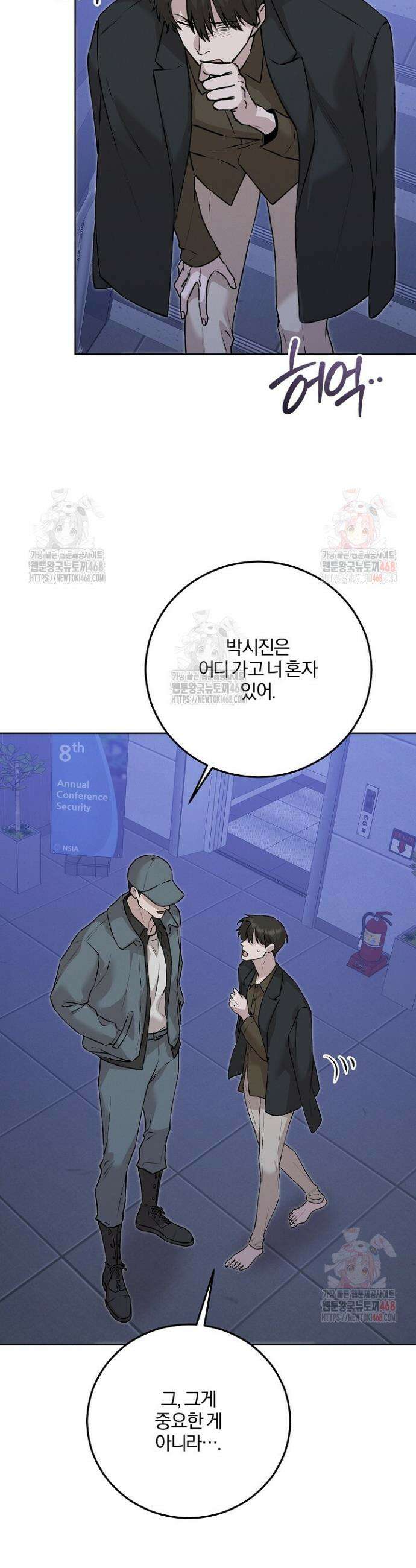 모르페우스 59화 20