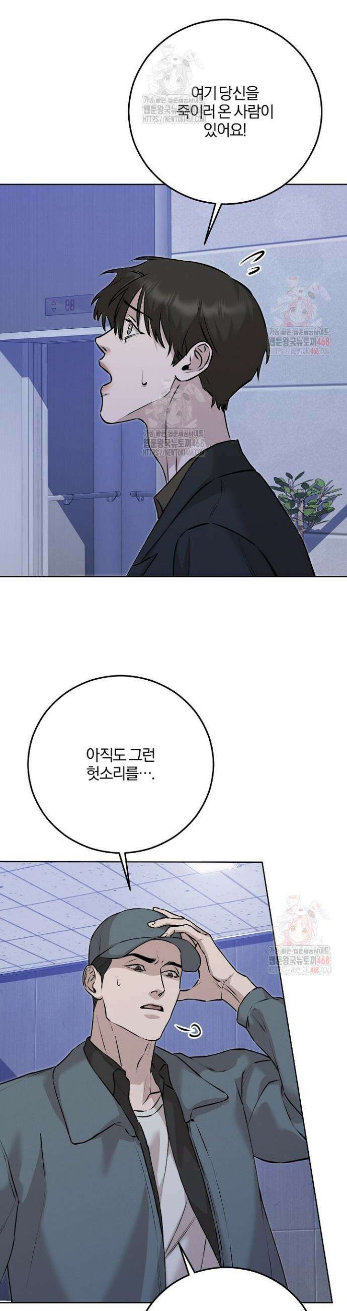 모르페우스 59화 21