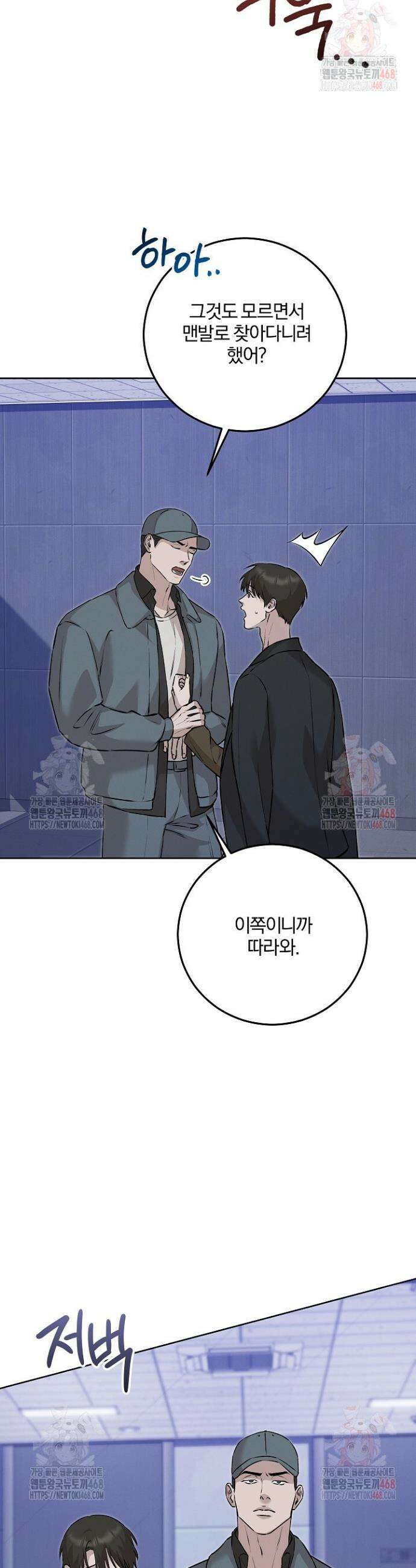 모르페우스 59화 24