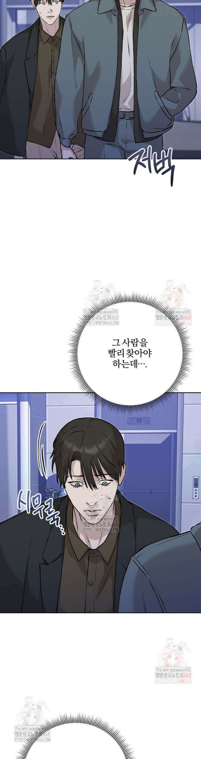 모르페우스 59화 25