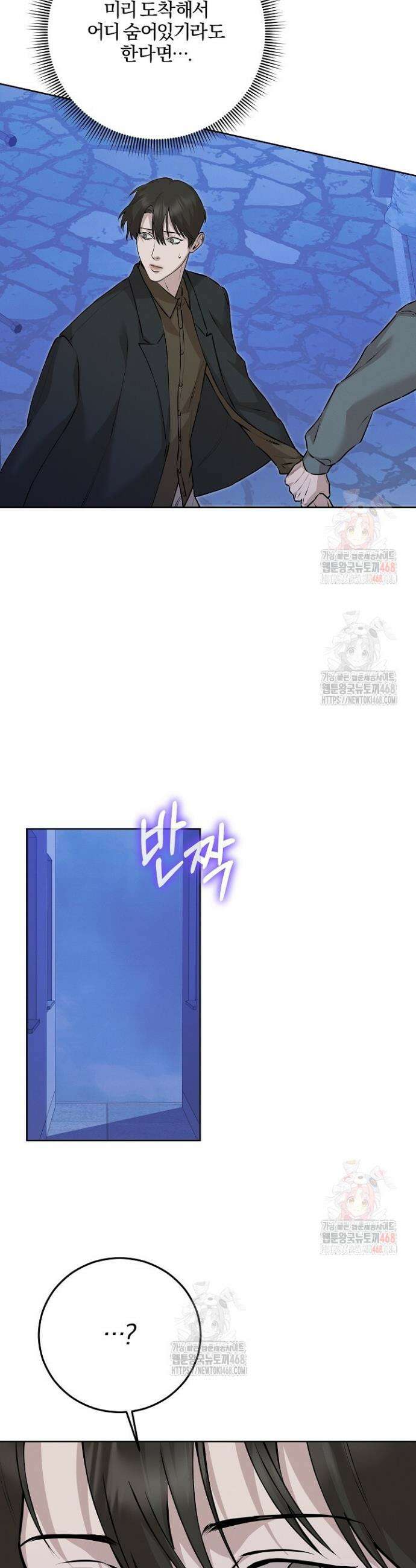 모르페우스 59화 26