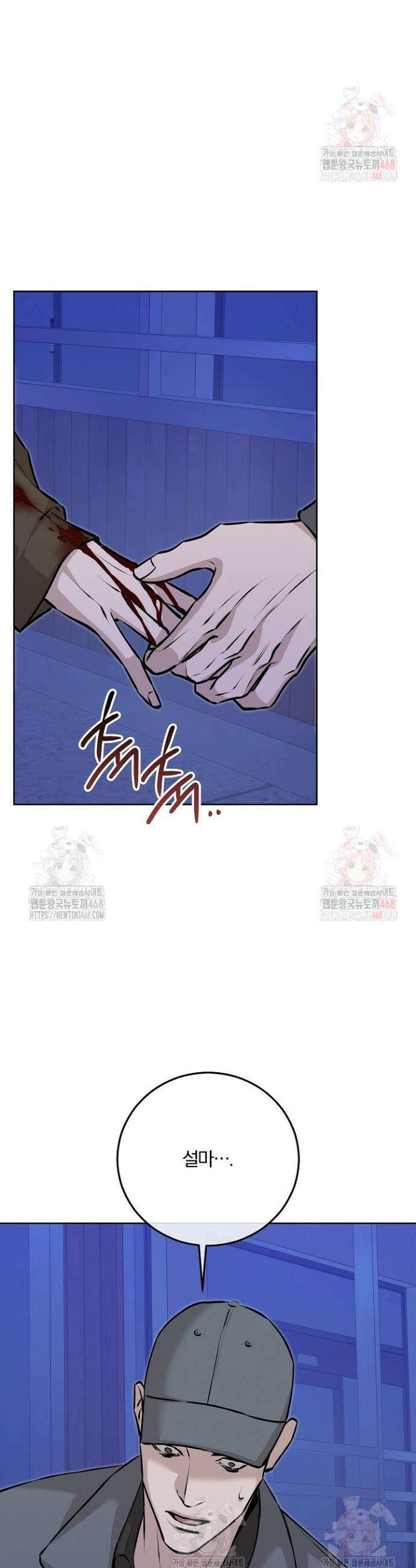 모르페우스 59화 35