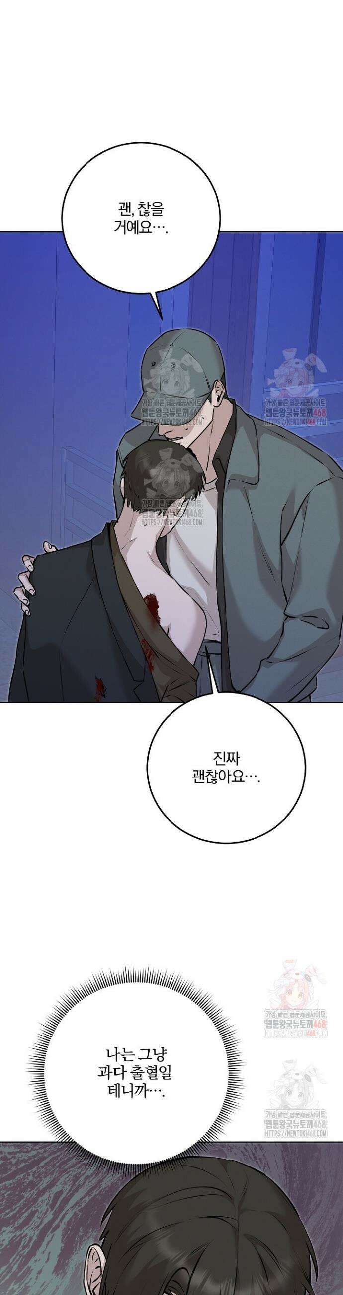 모르페우스 59화 38