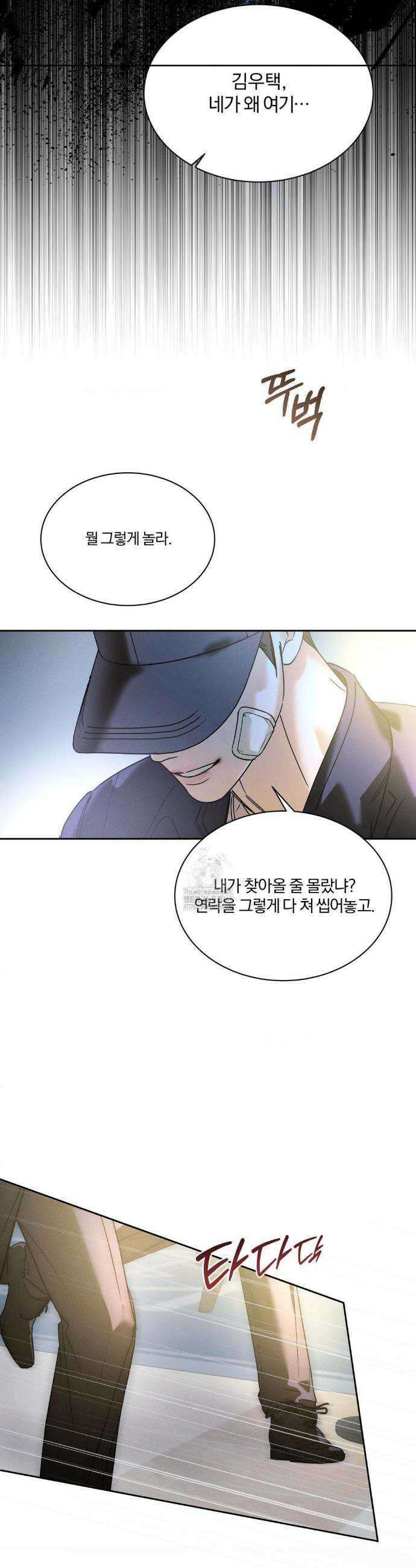 뒤바뀐 갑을관계 36화 2