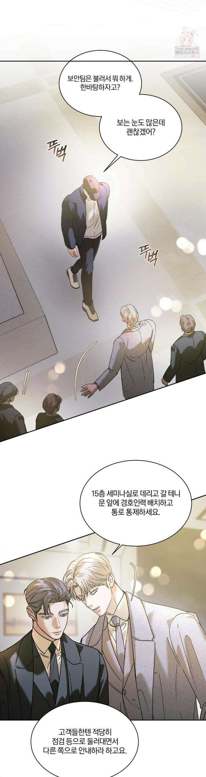 뒤바뀐 갑을관계 36화 3