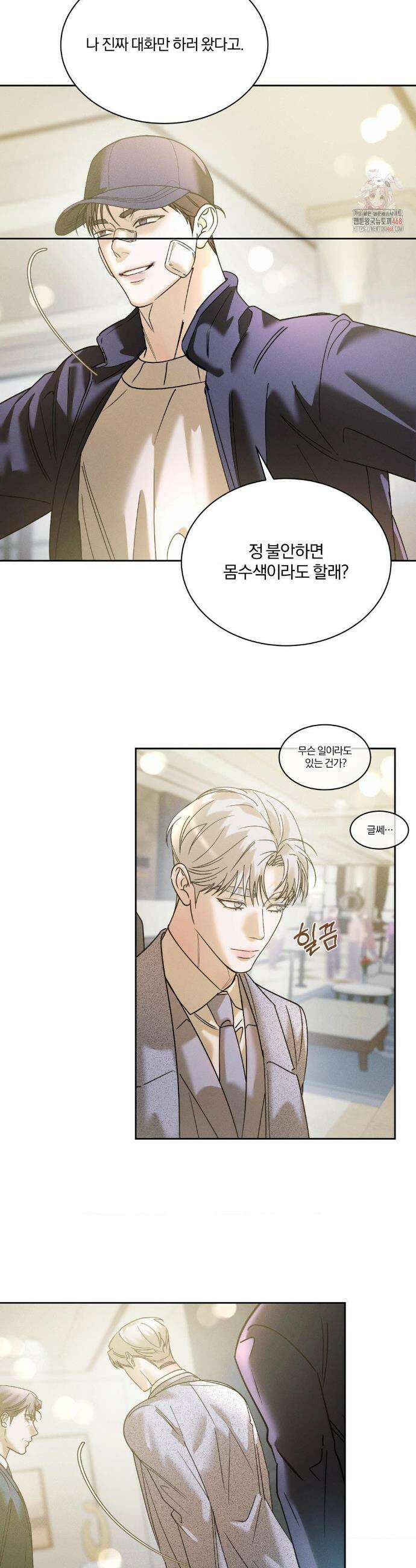 뒤바뀐 갑을관계 36화 5