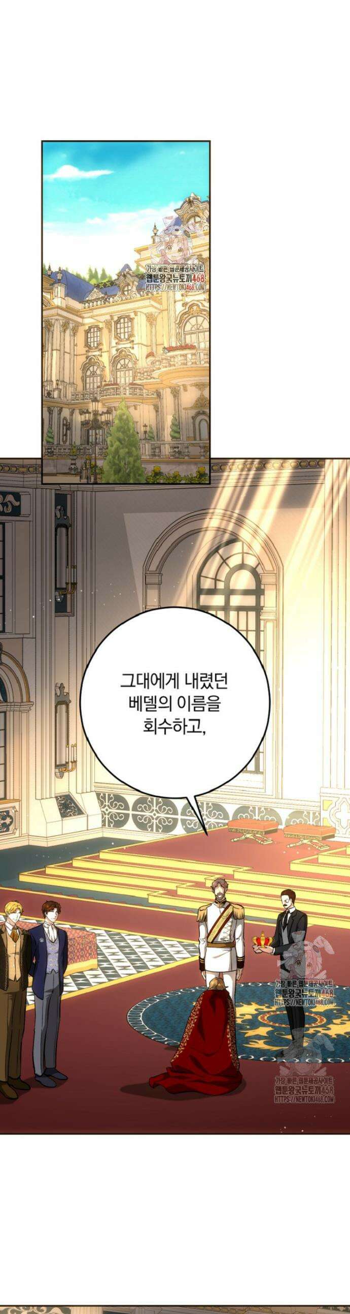 황녀, 미친 꽃으로 피어나다 139화 1