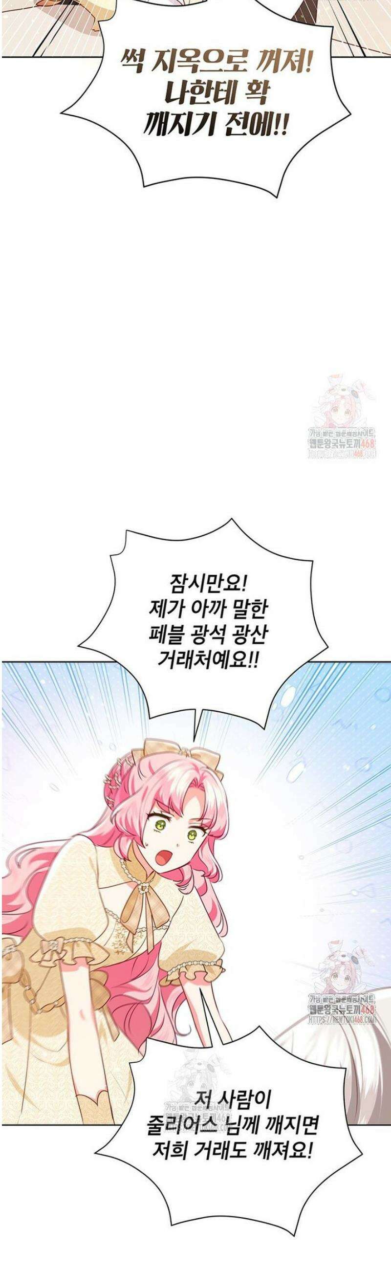 이상한데 효과적인 악녀 생활 38화 6