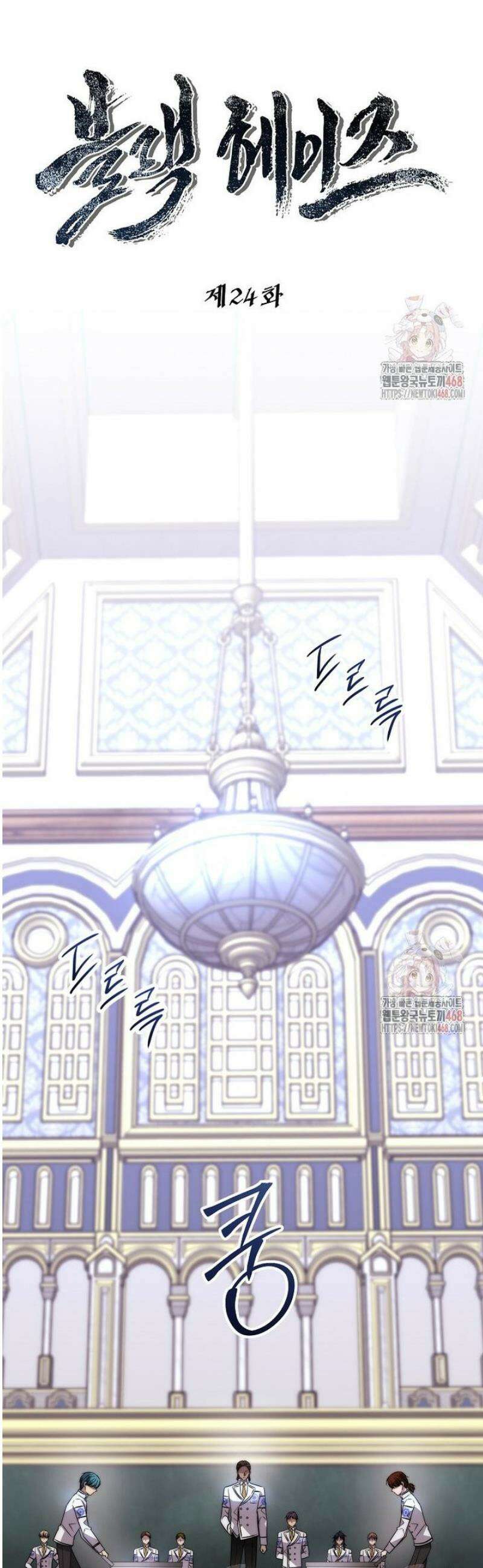 블랙 헤이즈 24화 4