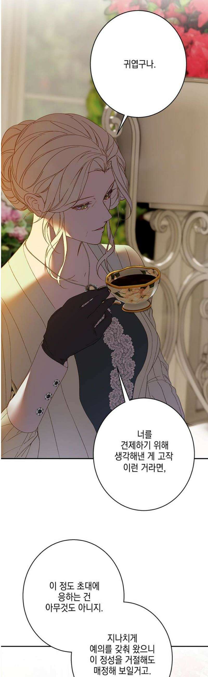 더러운 것 가운데에서 17화 10