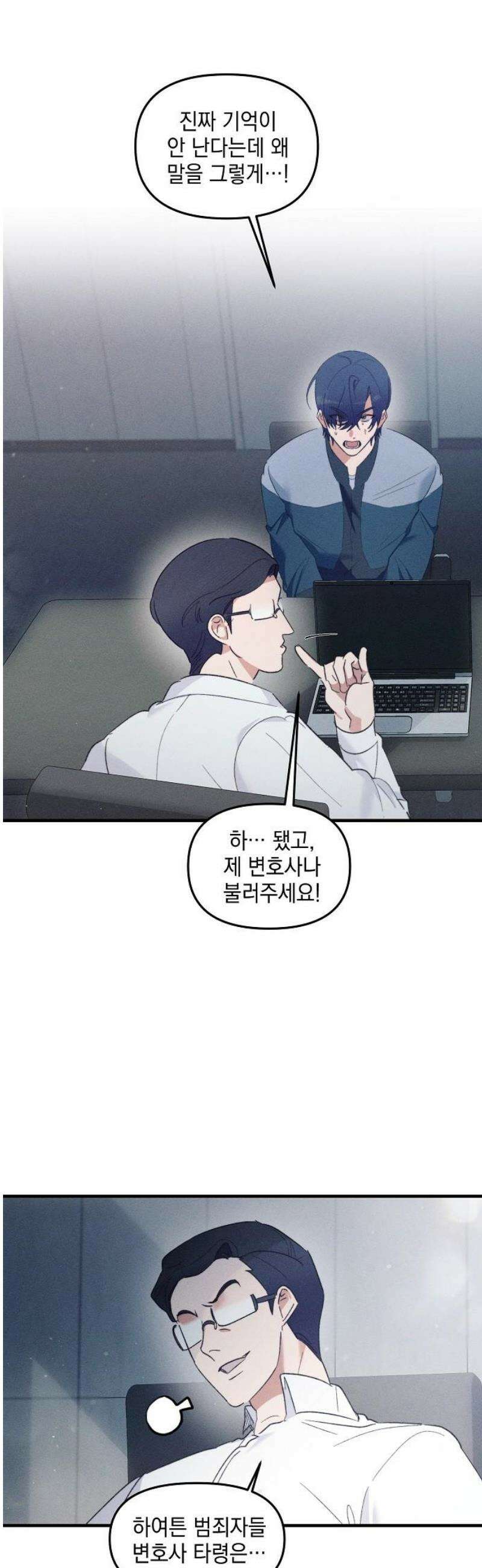 신입사원은 마왕 41화 11