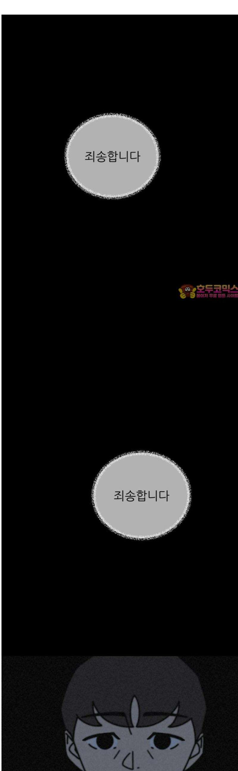 아는 사람 55화 : 역할대행(1) 1