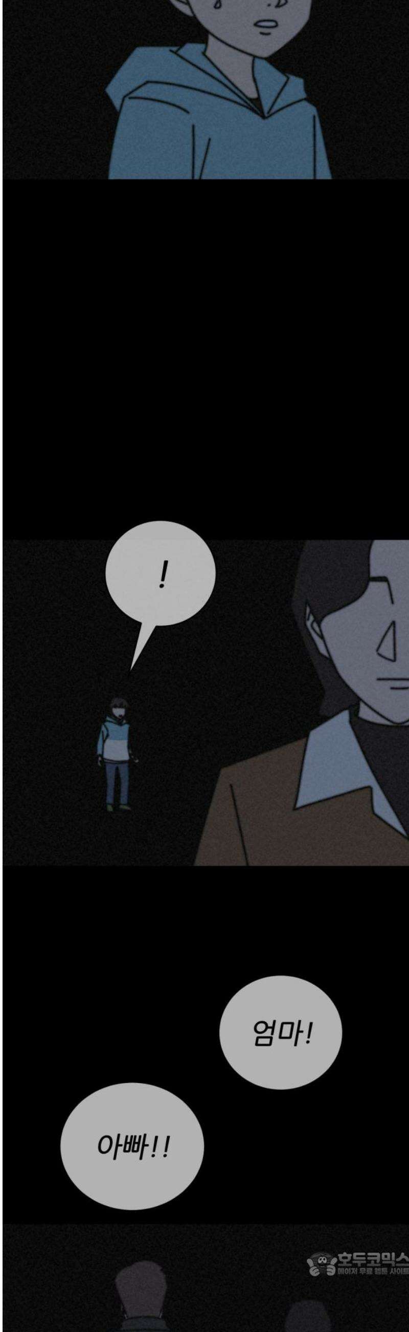 아는 사람 55화 : 역할대행(1) 4