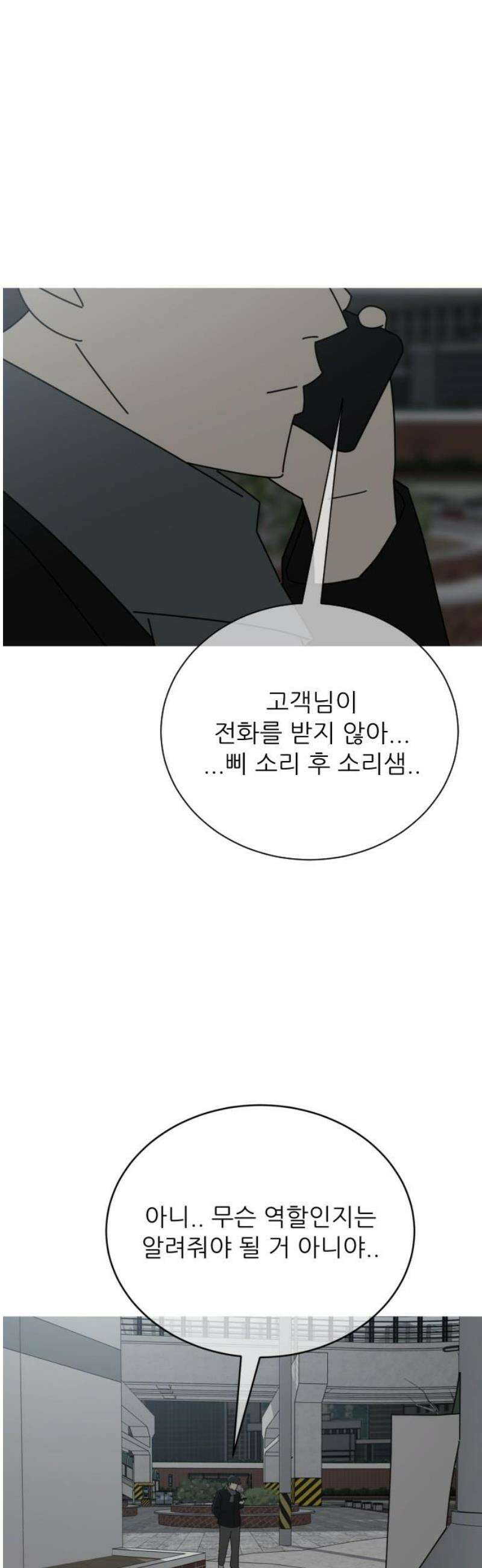 아는 사람 55화 : 역할대행(1) 14