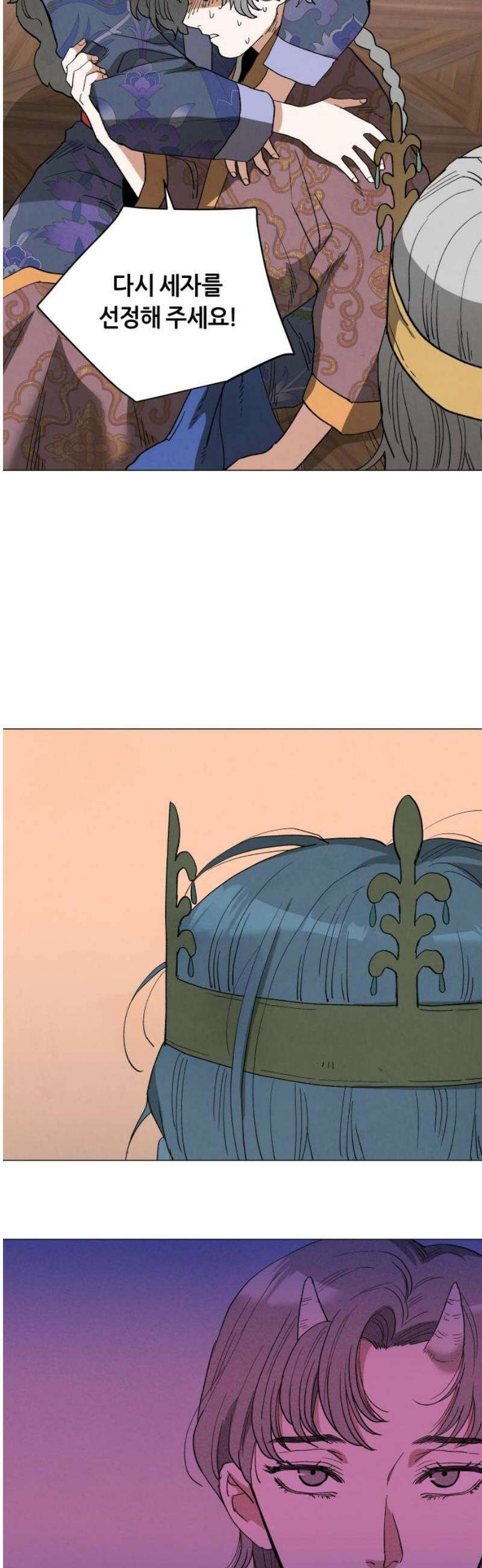 두 마리를 위한 뜰 외전:카펠라티아 이야기 3화 6