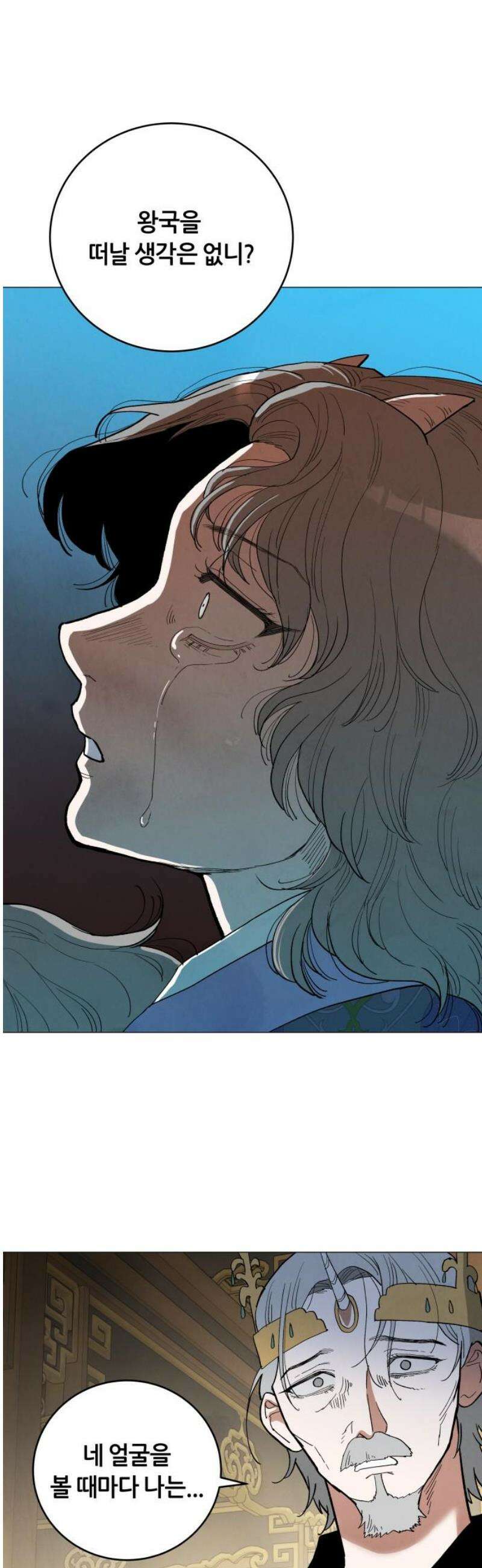 두 마리를 위한 뜰 외전:카펠라티아 이야기 3화 8