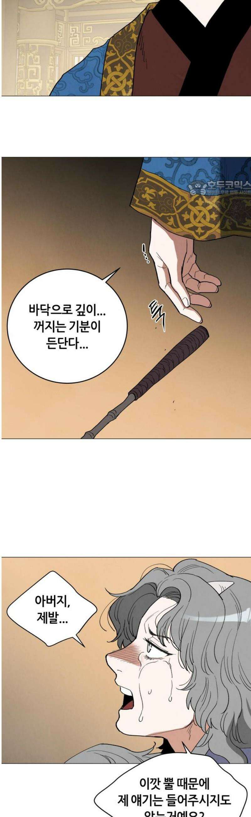 두 마리를 위한 뜰 외전:카펠라티아 이야기 3화 9