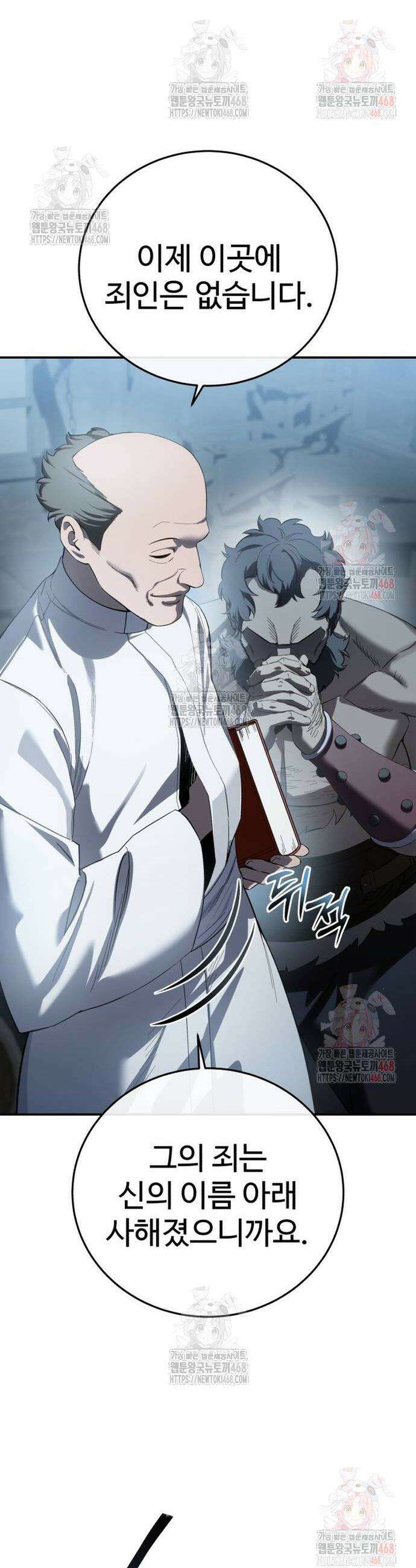별을 품은 소드마스터 90화 8