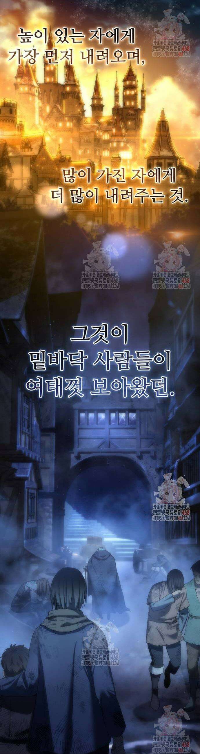 별을 품은 소드마스터 90화 12
