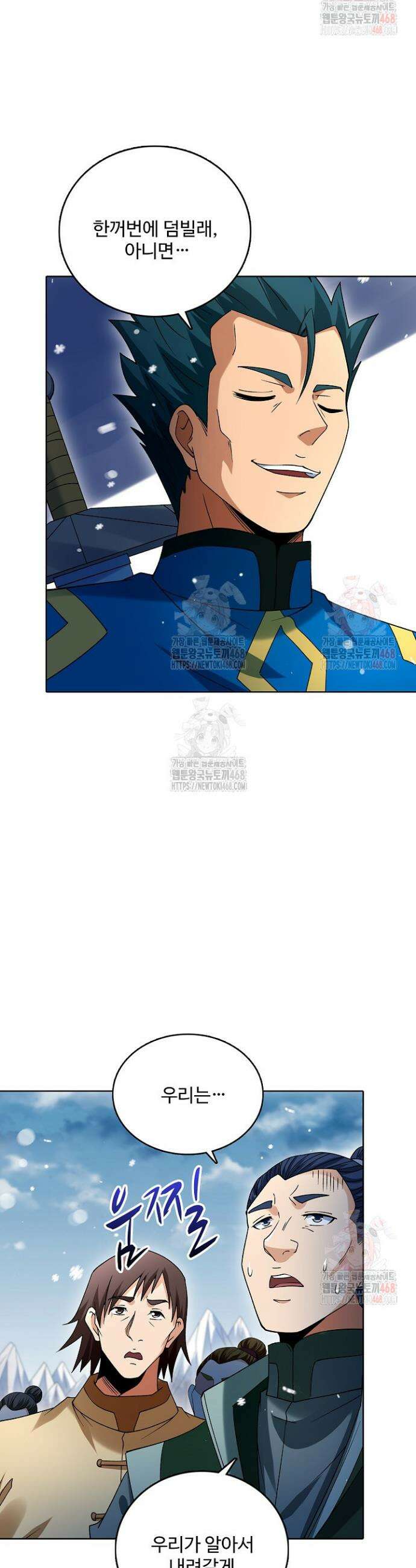 절세무신 571화 3