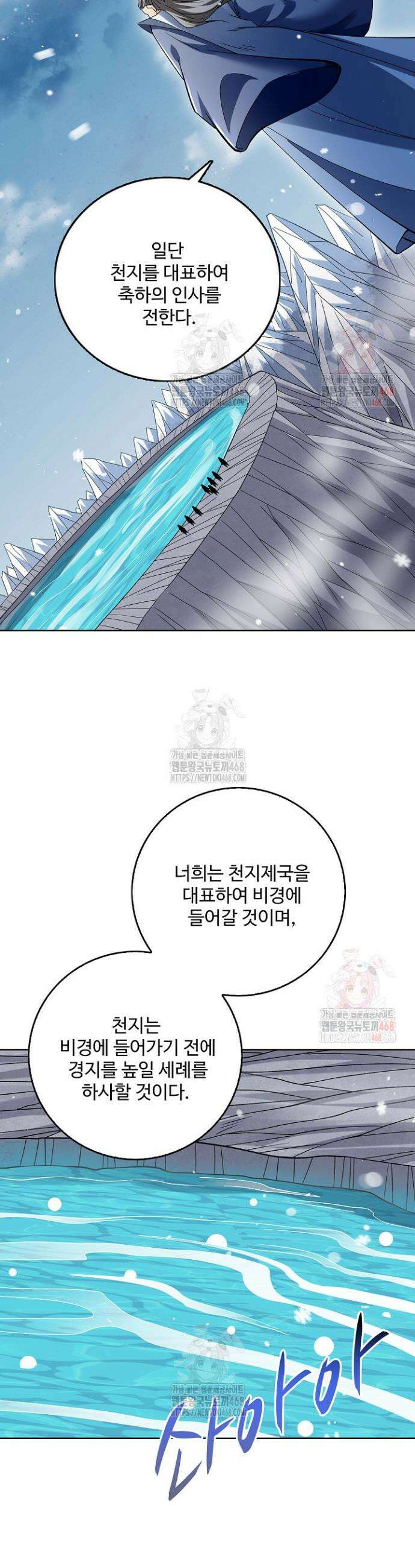 절세무신 571화 6