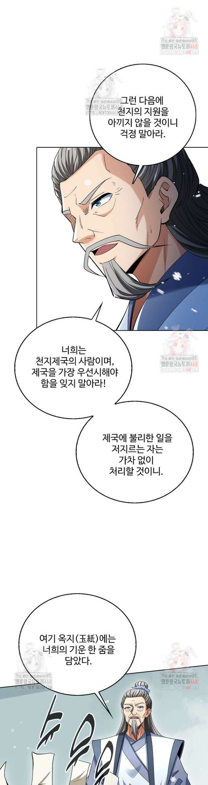 절세무신 571화 7