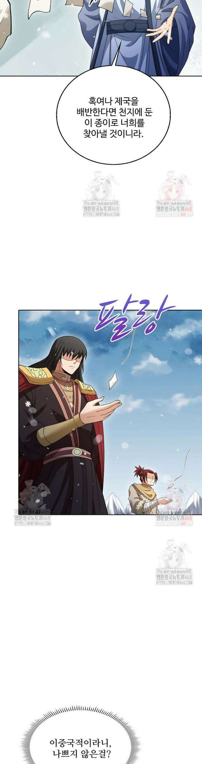 절세무신 571화 8