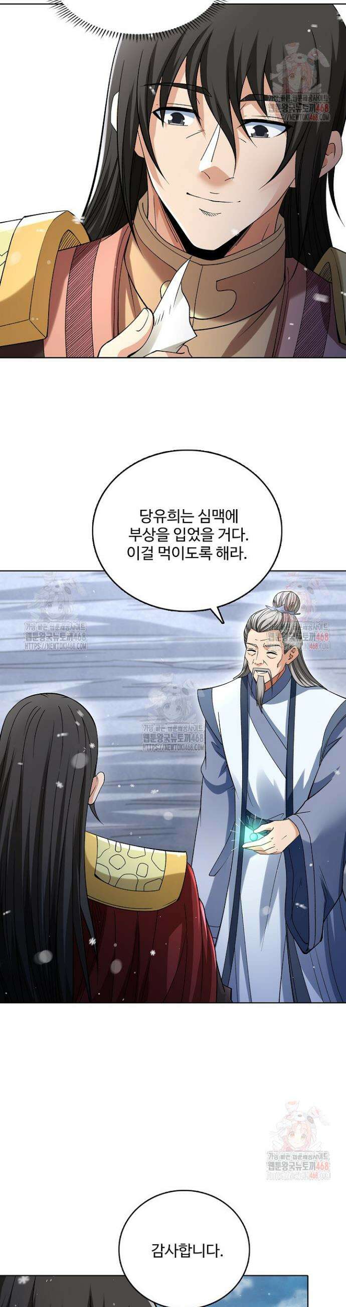 절세무신 571화 9